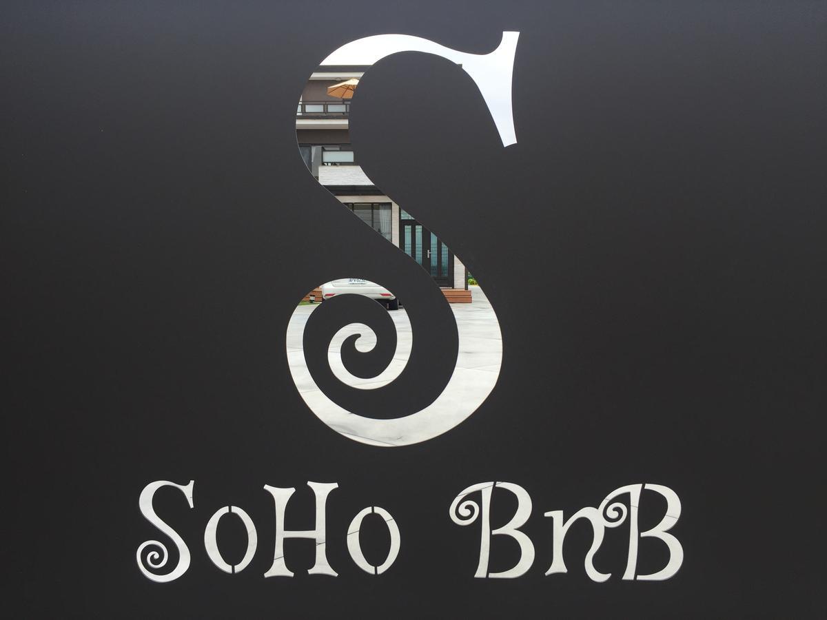 Soho B&B 冬山郷 エクステリア 写真